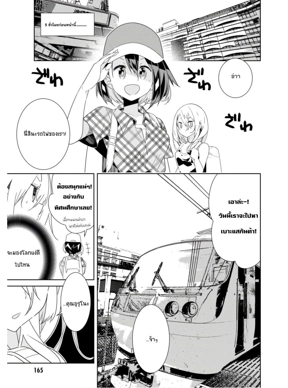 อ่านมังงะ Watashi Igai Jinrui Zen’in Yuri ตอนที่ 5/3.jpg