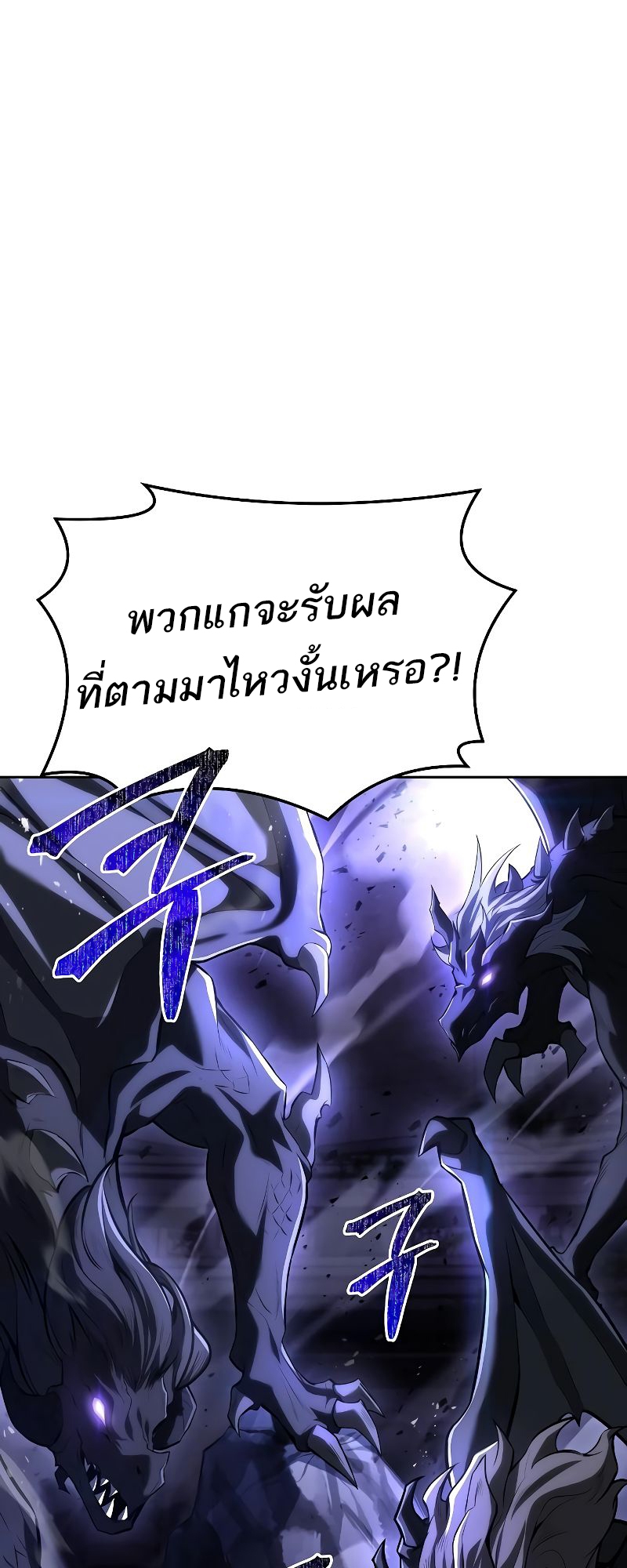 อ่านมังงะ A Wizard ตอนที่ 33/3.jpg