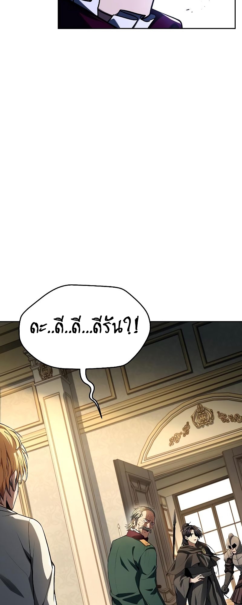 อ่านมังงะ A Wizard ตอนที่ 24/3.jpg