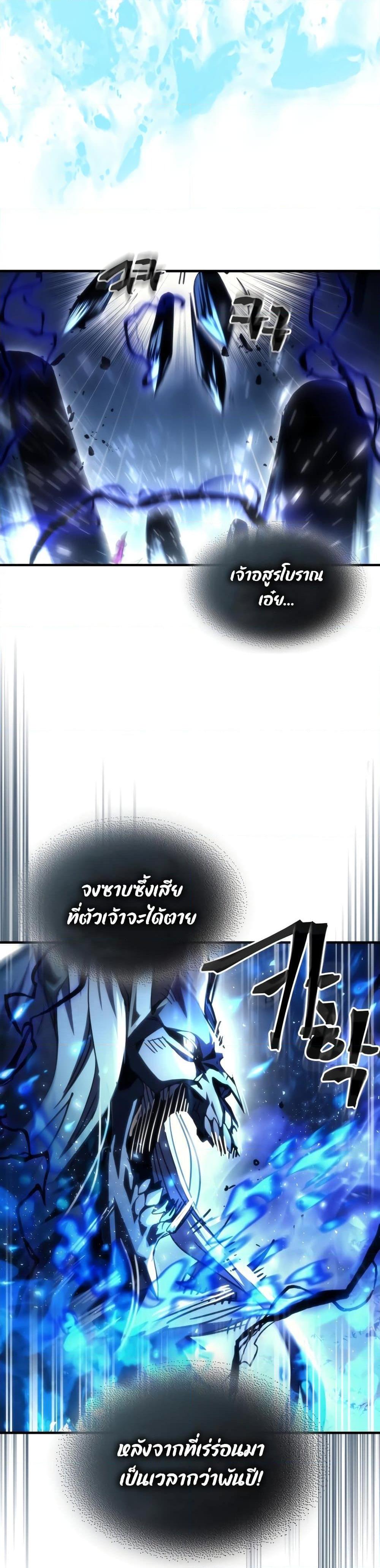 อ่านมังงะ Mr Devourer Please Act Like a Final Boss ตอนที่ 39/3.jpg