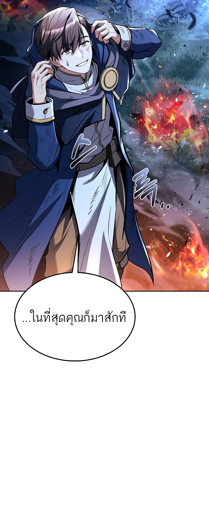 อ่านมังงะ A Wizard ตอนที่ 35/3.jpg