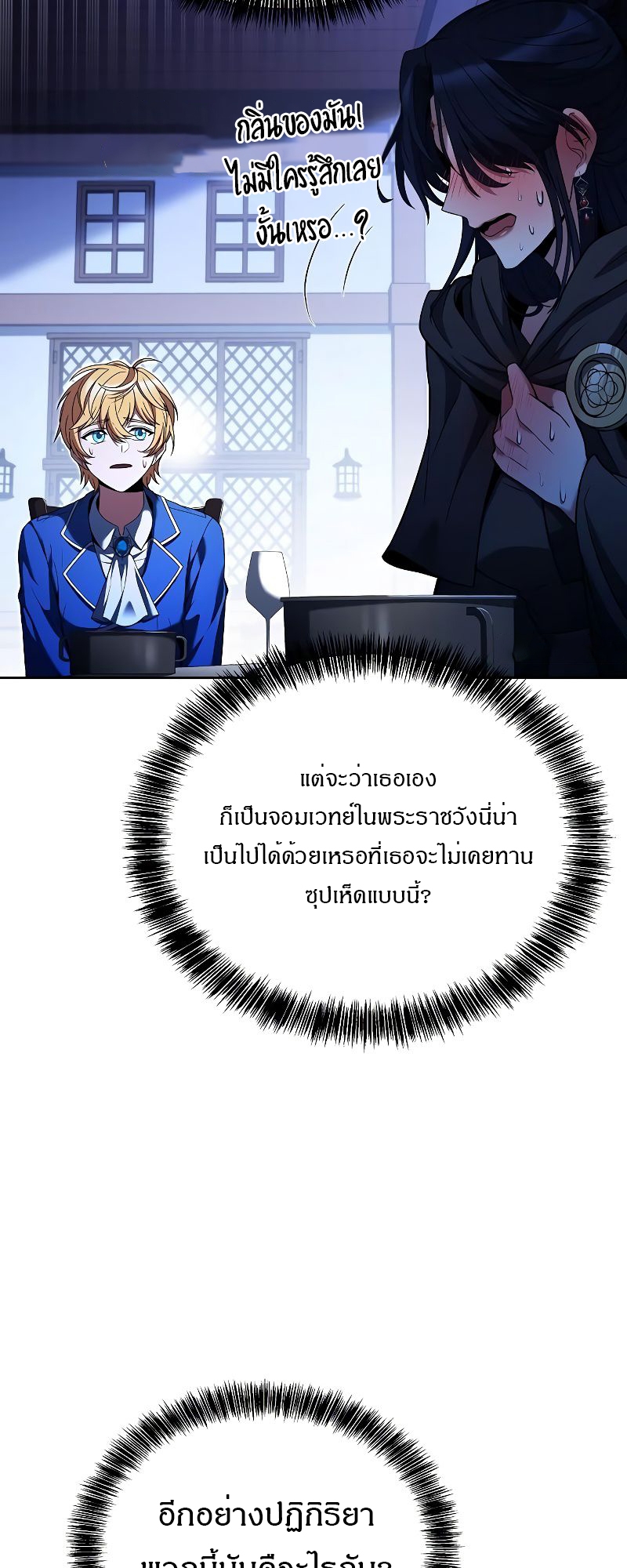 อ่านมังงะ A Wizard ตอนที่ 16/3.jpg