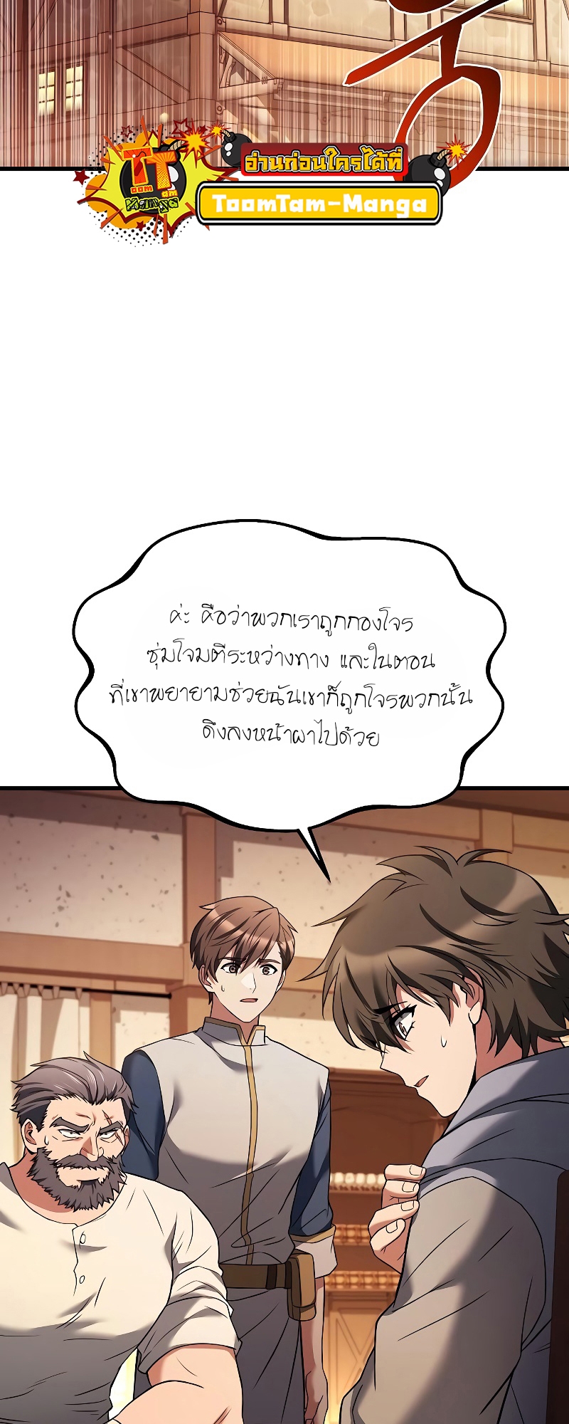 อ่านมังงะ A Wizard ตอนที่ 12/3.jpg