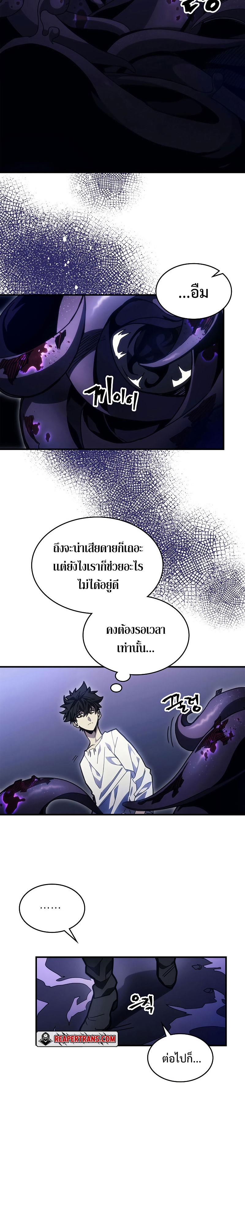 อ่านมังงะ Mr Devourer Please Act Like a Final Boss ตอนที่ 4/3.jpg