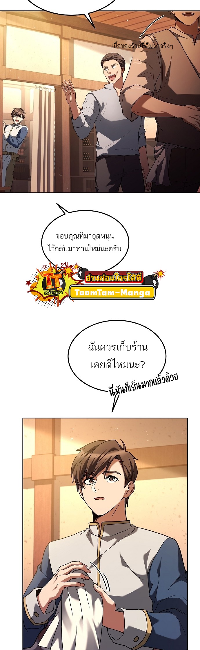 อ่านมังงะ A Wizard ตอนที่ 3/3.jpg