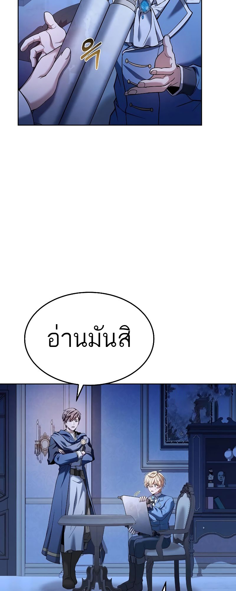 อ่านมังงะ A Wizard ตอนที่ 23/3.jpg