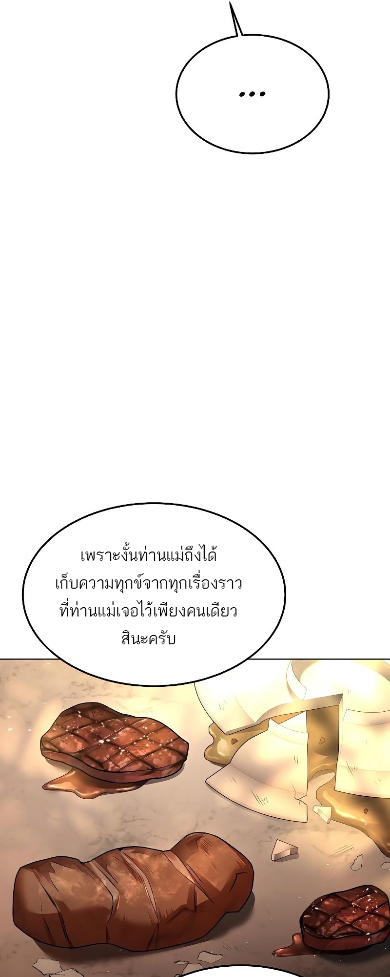 อ่านมังงะ A Wizard ตอนที่ 24/40.jpg