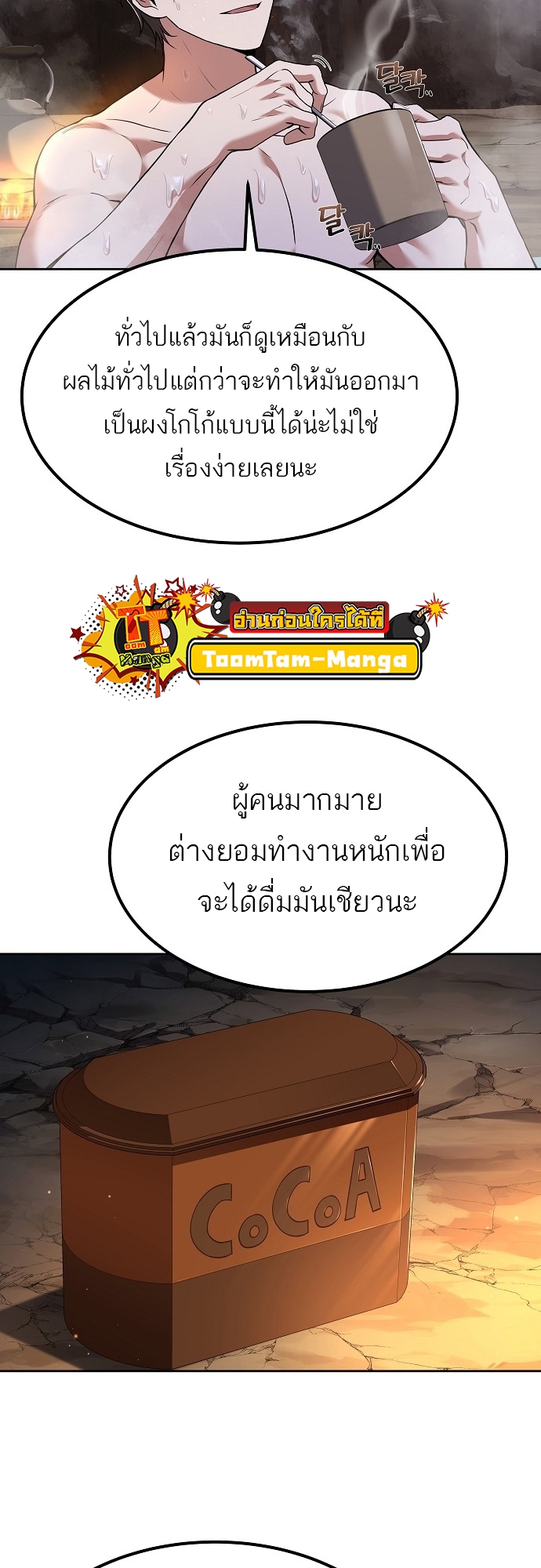 อ่านมังงะ A Wizard ตอนที่ 10/40.jpg