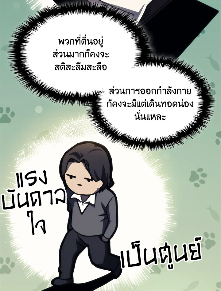 อ่านมังงะ Mr Devourer Please Act Like a Final Boss ตอนที่ 25/40.jpg