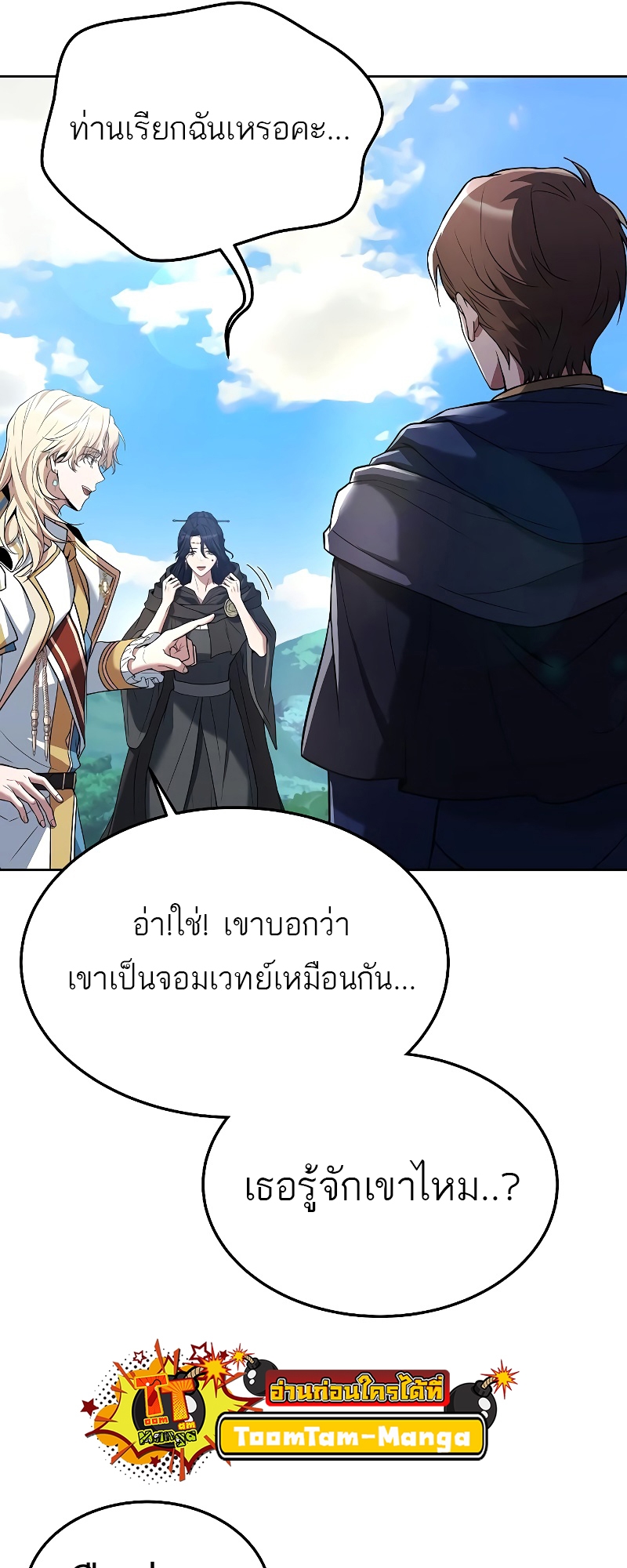 อ่านมังงะ A Wizard ตอนที่ 15/40.jpg