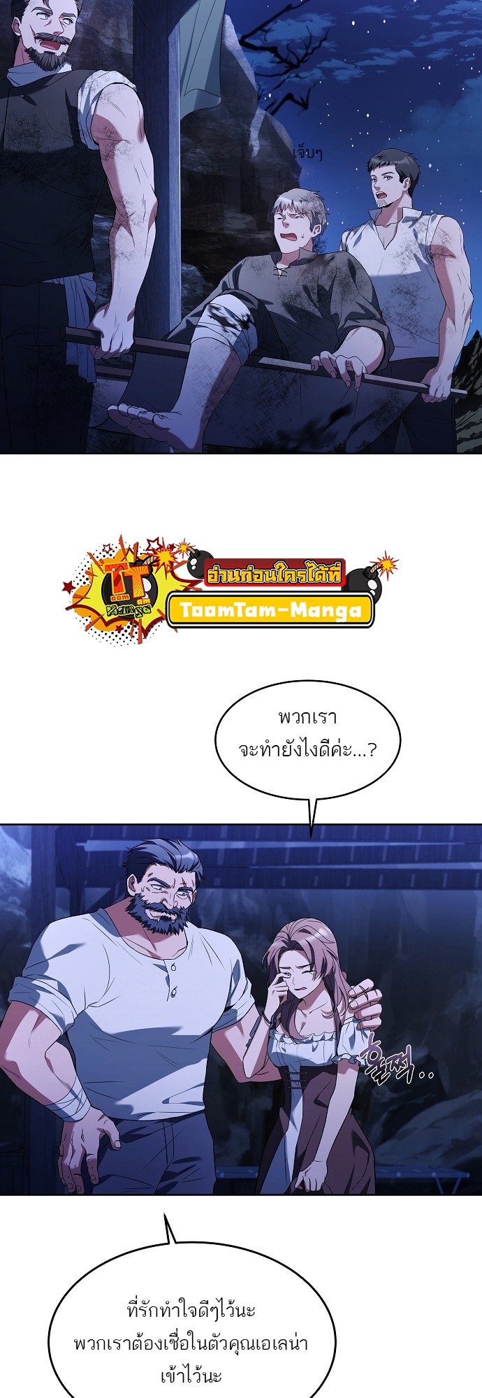 อ่านมังงะ A Wizard ตอนที่ 9/40.jpg