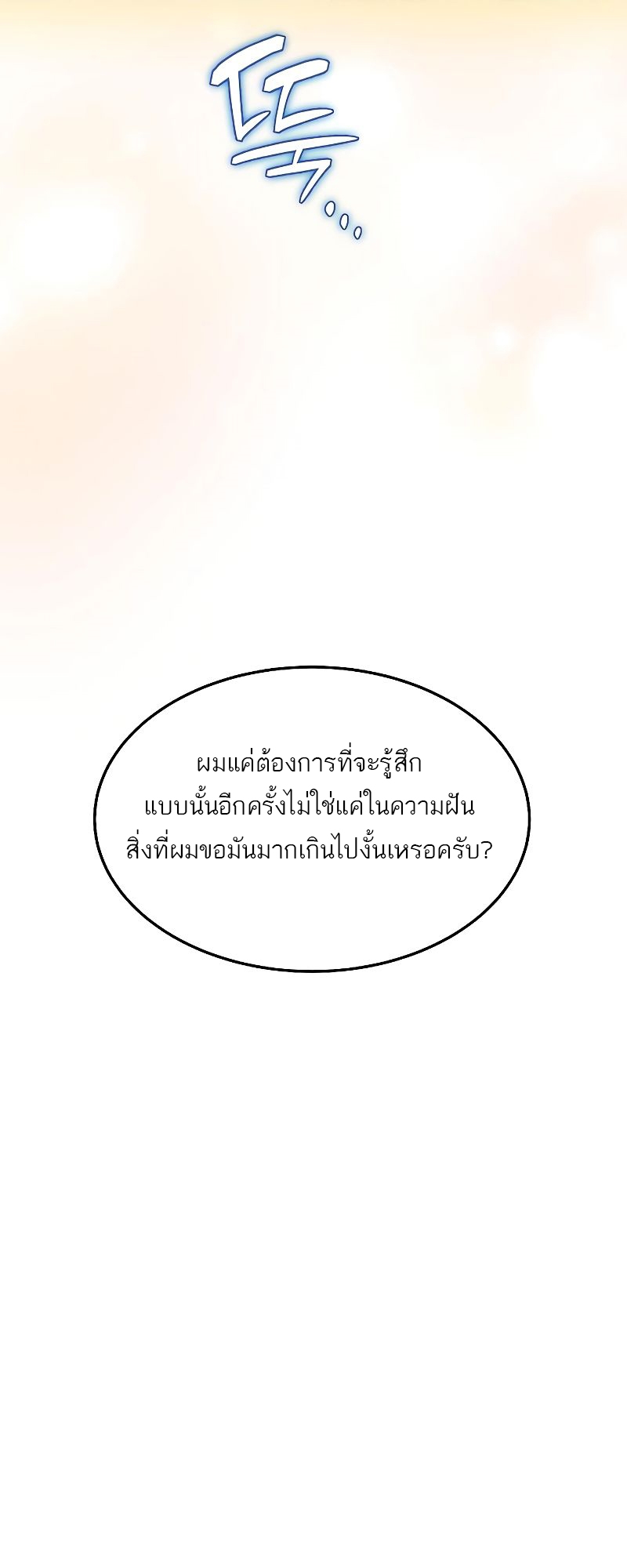 อ่านมังงะ A Wizard ตอนที่ 22/40.jpg