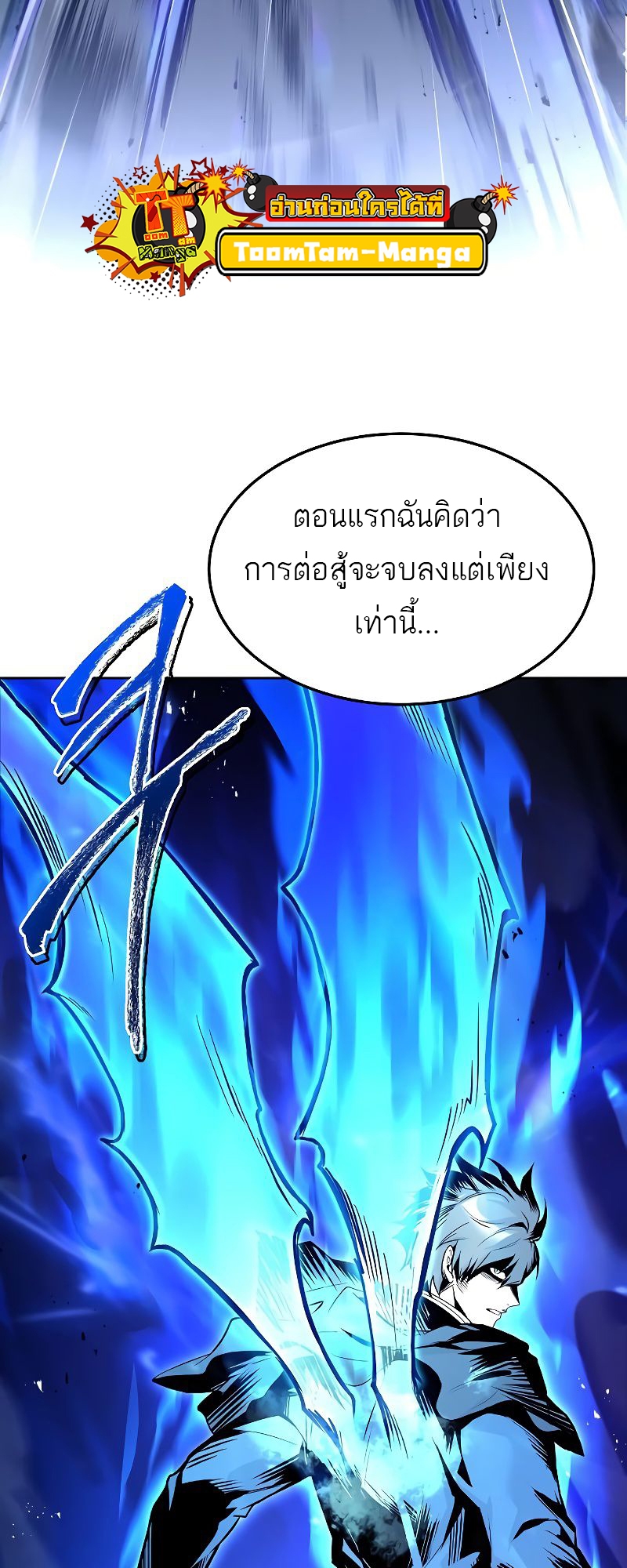 อ่านมังงะ A Wizard ตอนที่ 36/40.jpg