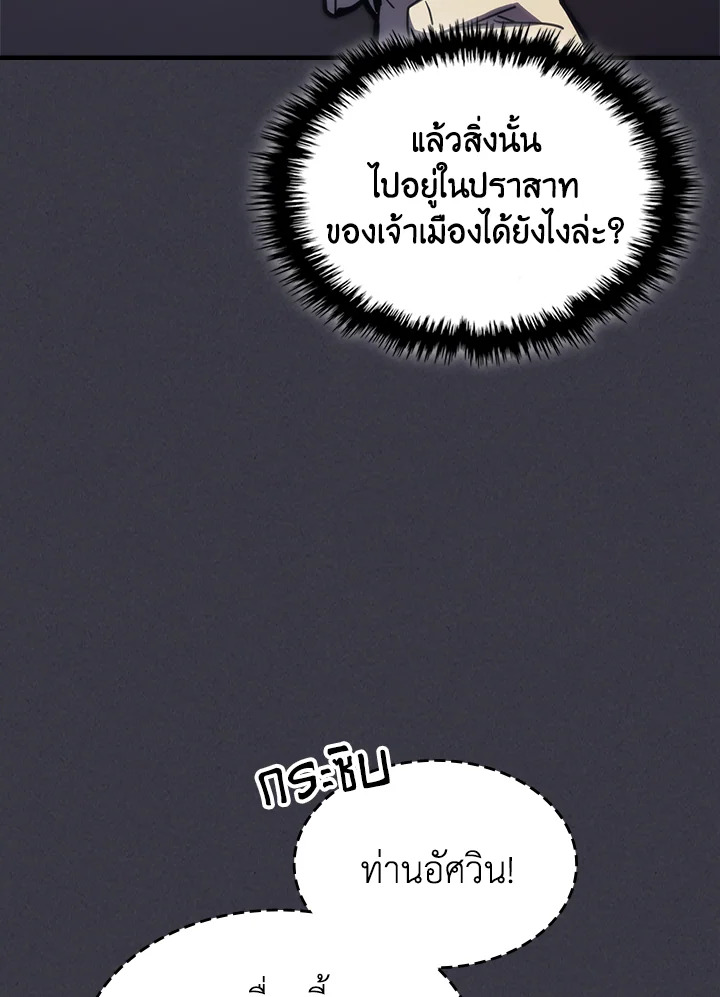 อ่านมังงะ Mr Devourer Please Act Like a Final Boss ตอนที่ 28/40.jpg