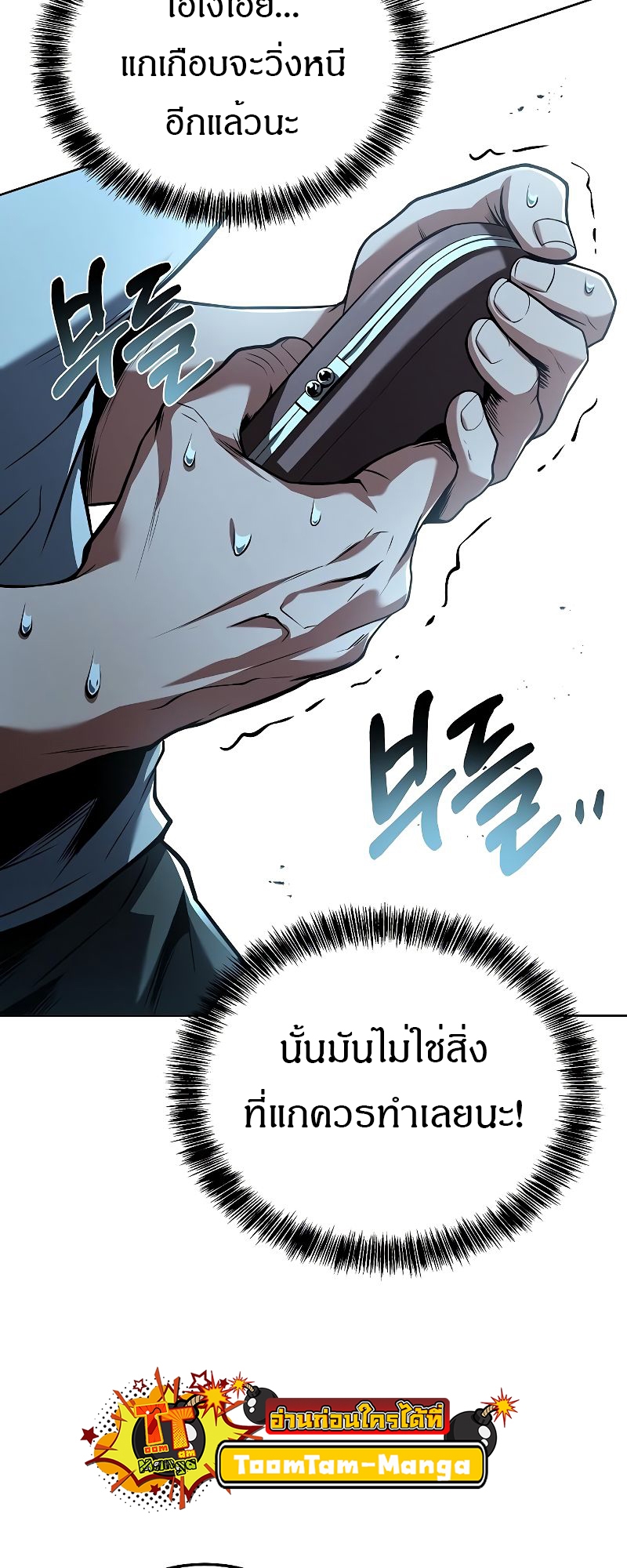 อ่านมังงะ A Wizard ตอนที่ 26/40.jpg