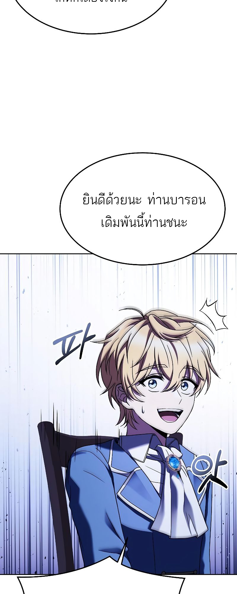 อ่านมังงะ A Wizard ตอนที่ 17/40.jpg