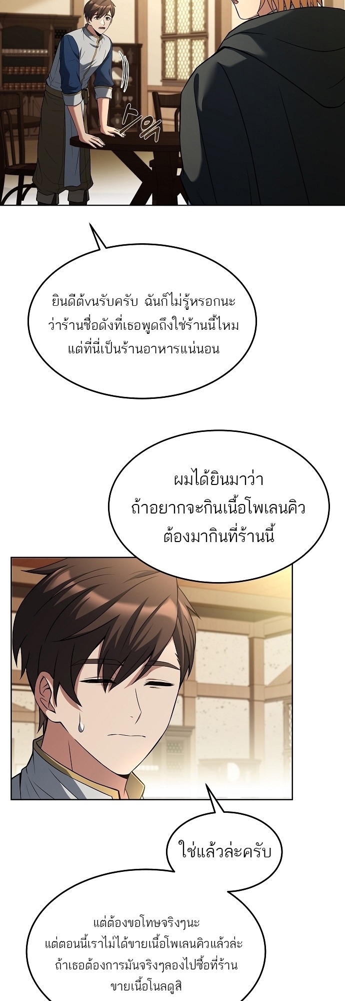 อ่านมังงะ A Wizard ตอนที่ 6/40.jpg