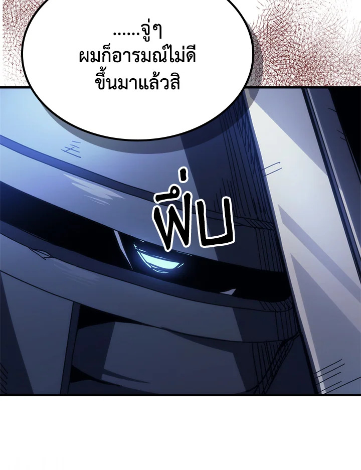 อ่านมังงะ Mr Devourer Please Act Like a Final Boss ตอนที่ 31/40.jpg