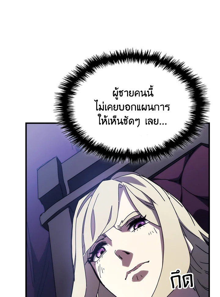 อ่านมังงะ Mr Devourer Please Act Like a Final Boss ตอนที่ 27/40.jpg