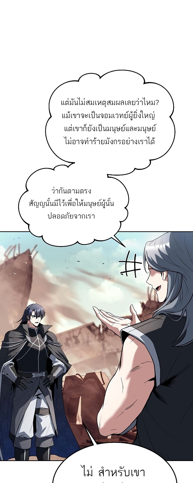 อ่านมังงะ A Wizard ตอนที่ 32/40.jpg