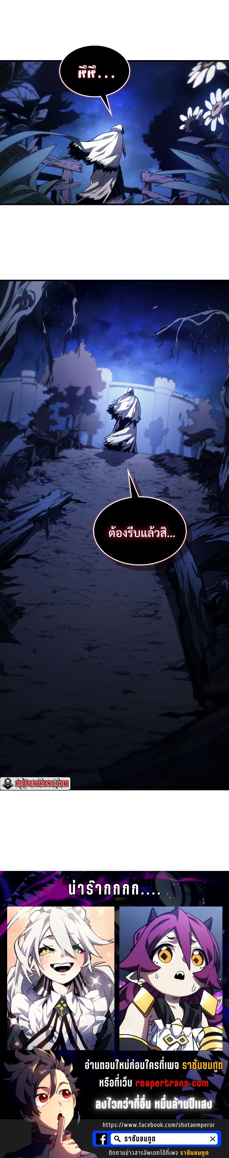 อ่านมังงะ Mr Devourer Please Act Like a Final Boss ตอนที่ 20/40.jpg