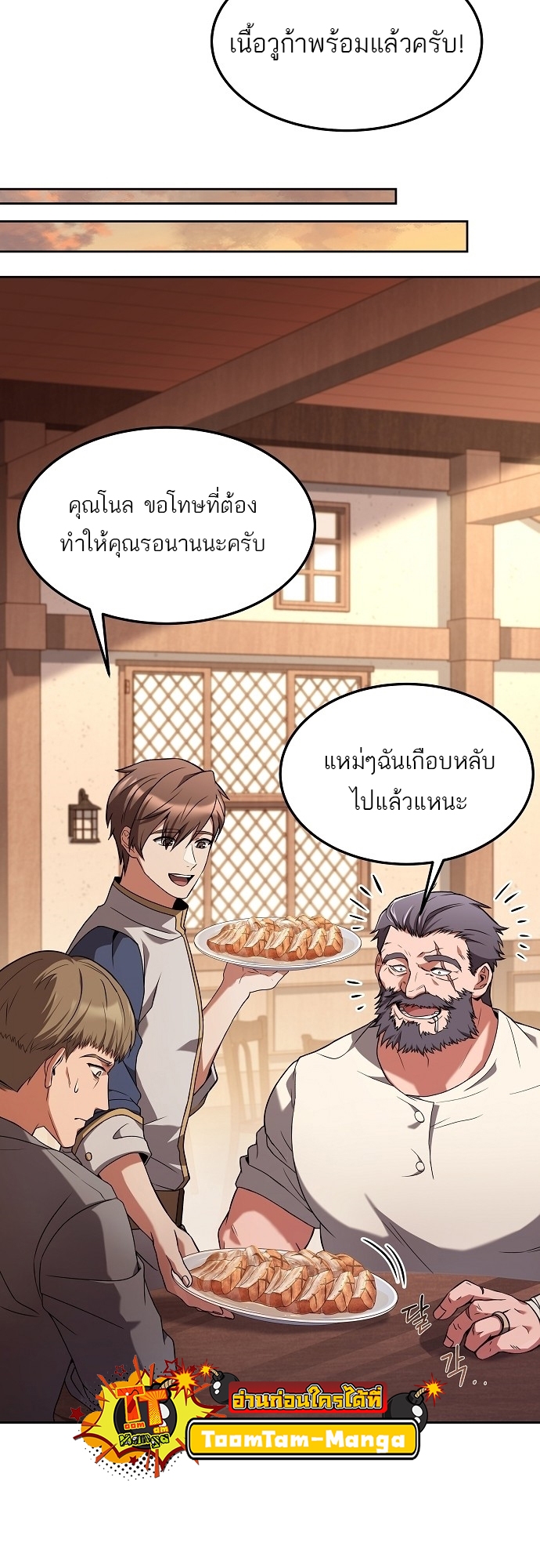 อ่านมังงะ A Wizard ตอนที่ 8/41.jpg