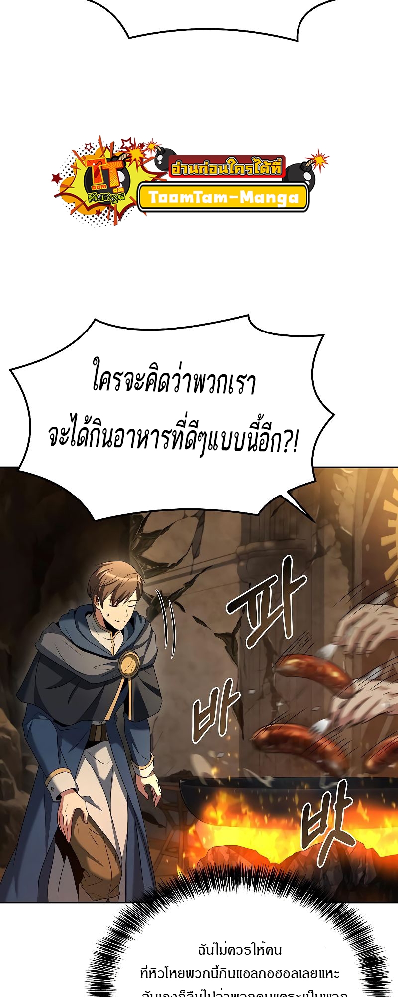 อ่านมังงะ A Wizard ตอนที่ 19/41.jpg