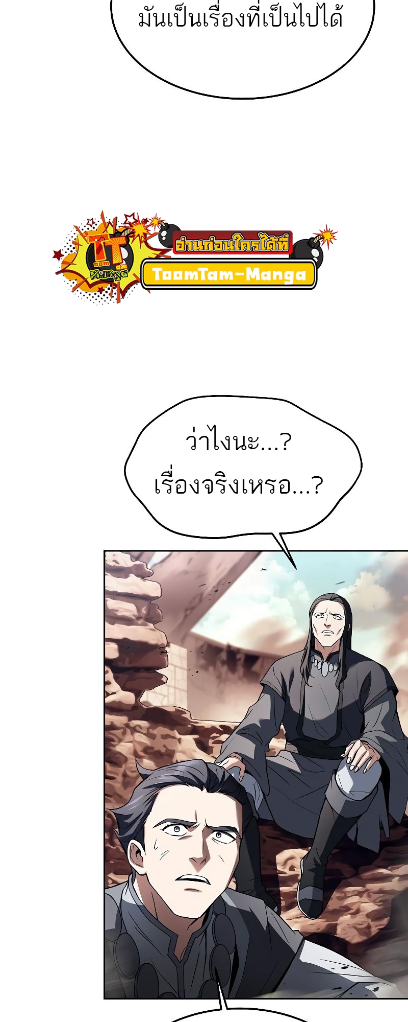 อ่านมังงะ A Wizard ตอนที่ 32/41.jpg