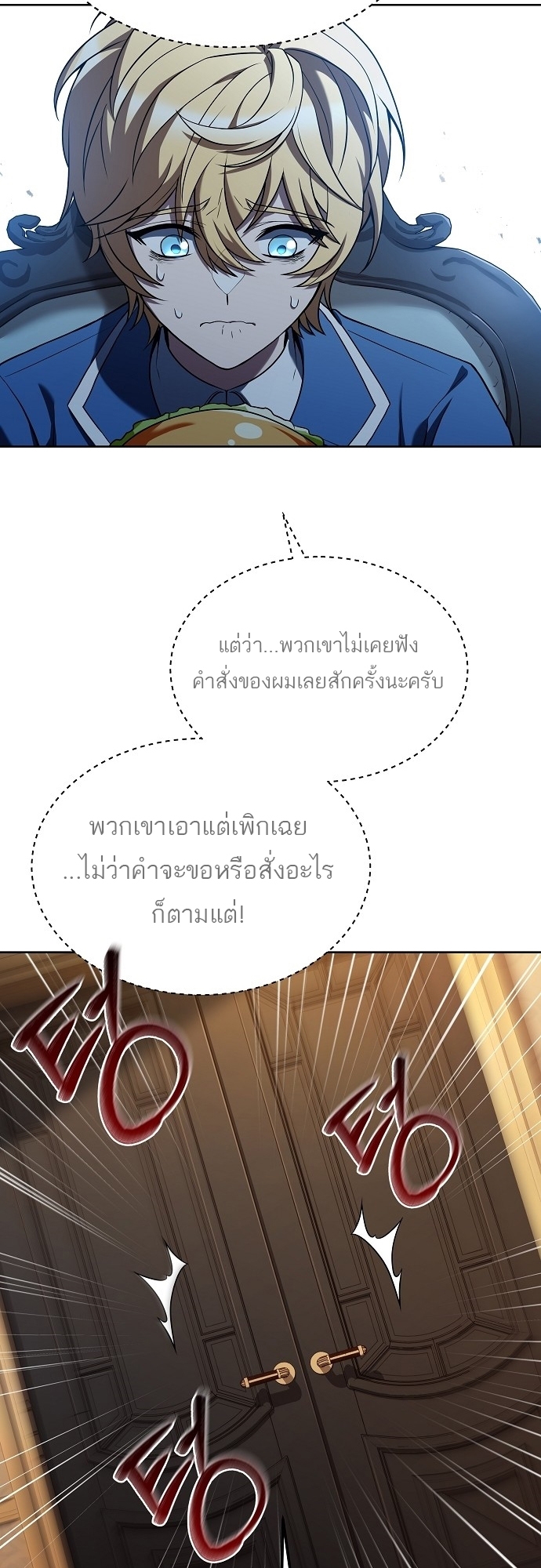 อ่านมังงะ A Wizard ตอนที่ 7/4.jpg