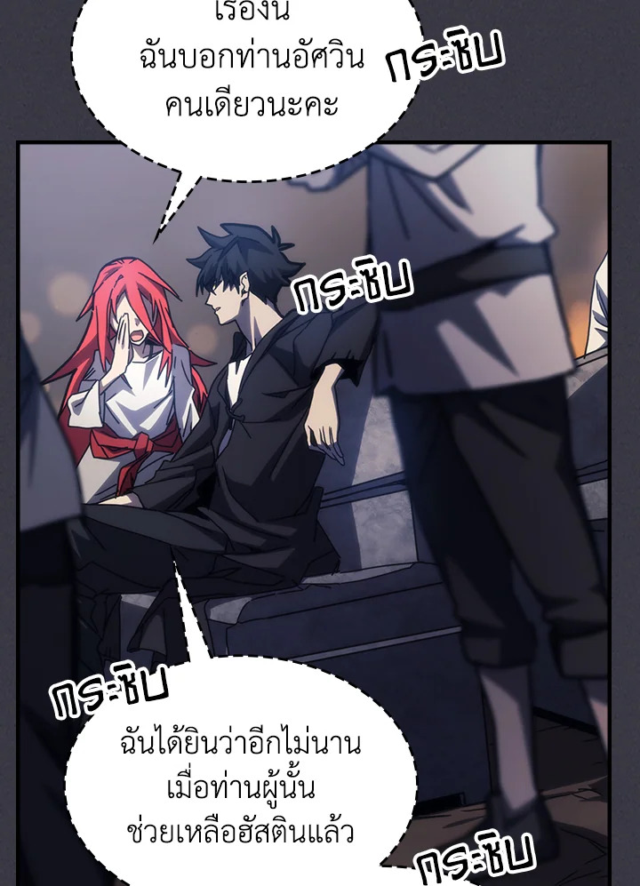 อ่านมังงะ Mr Devourer Please Act Like a Final Boss ตอนที่ 28/41.jpg