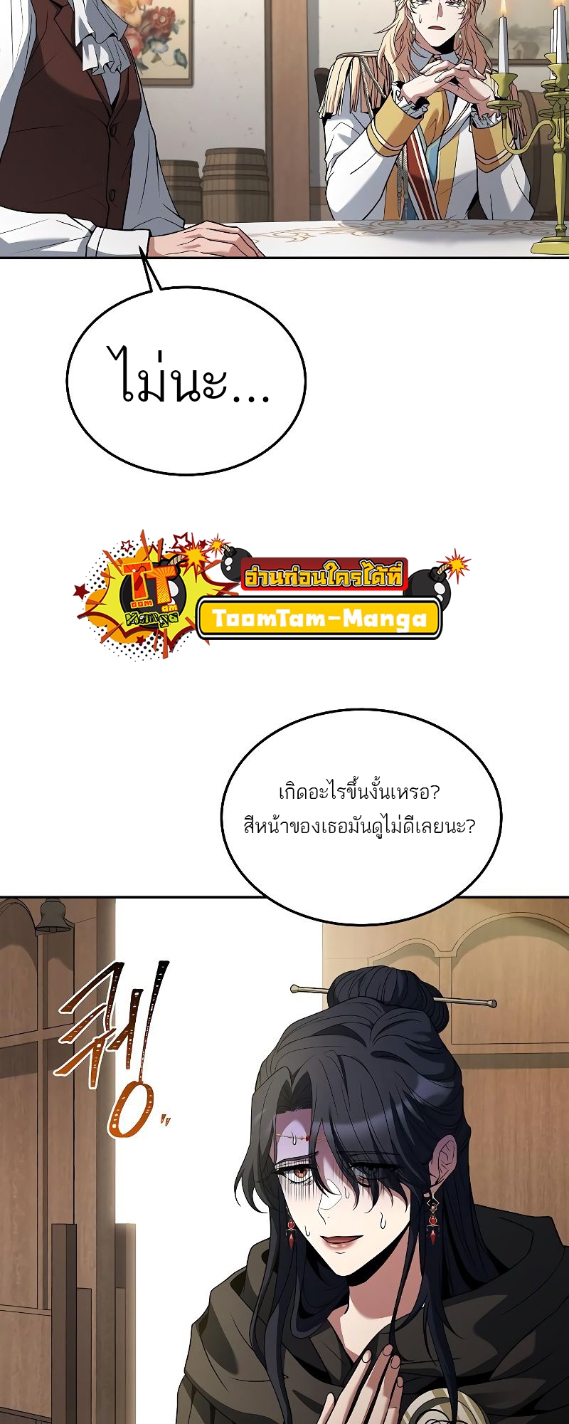 อ่านมังงะ A Wizard ตอนที่ 16/41.jpg