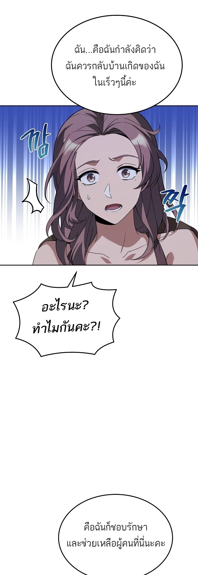 อ่านมังงะ A Wizard ตอนที่ 7/41.jpg