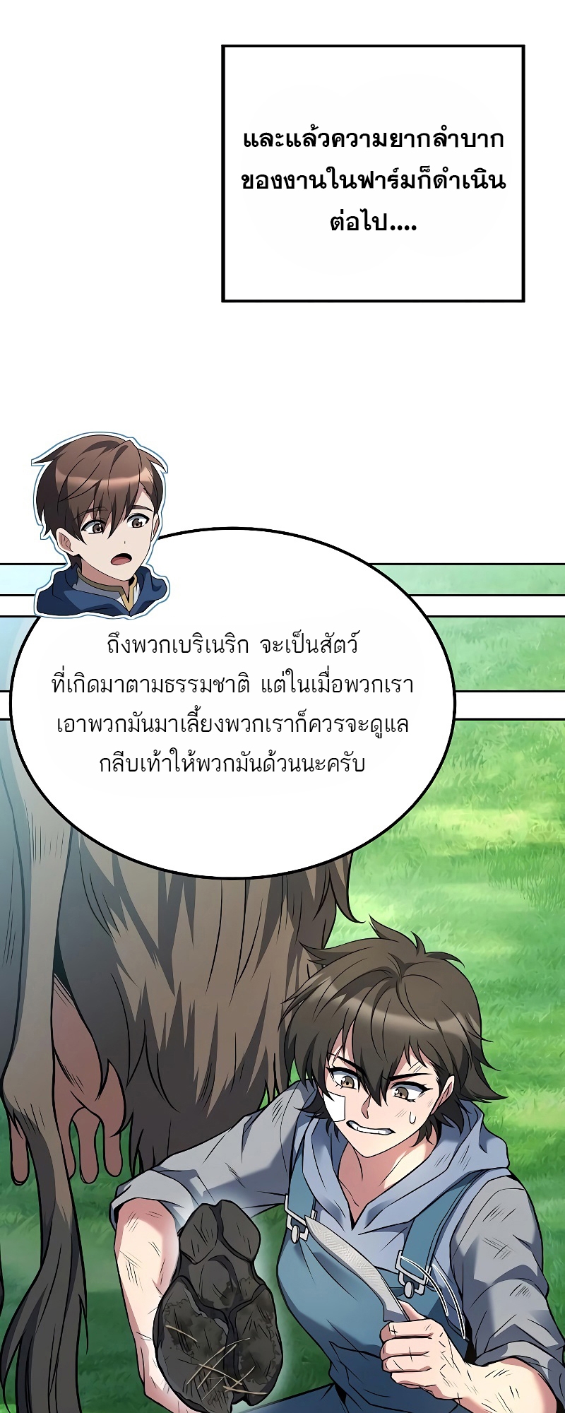 อ่านมังงะ A Wizard ตอนที่ 12/41.jpg