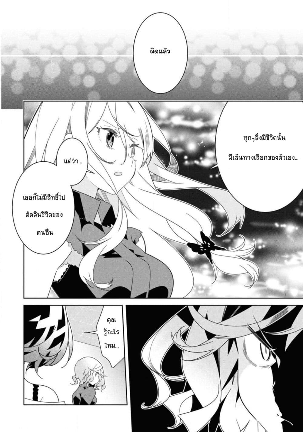 อ่านมังงะ Watashi Igai Jinrui Zen’in Yuri ตอนที่ 11/4.jpg