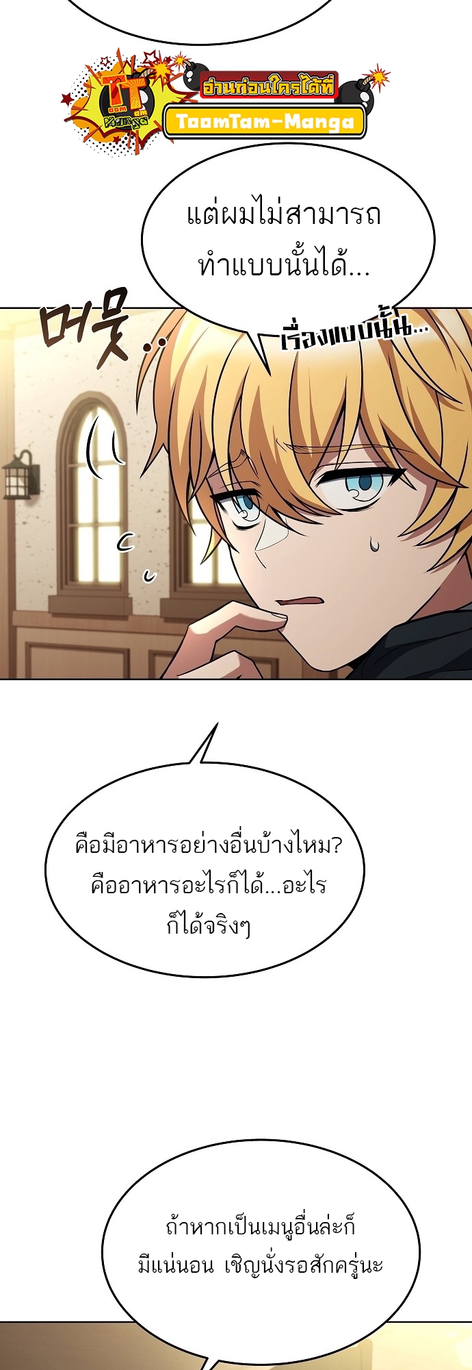 อ่านมังงะ A Wizard ตอนที่ 6/41.jpg