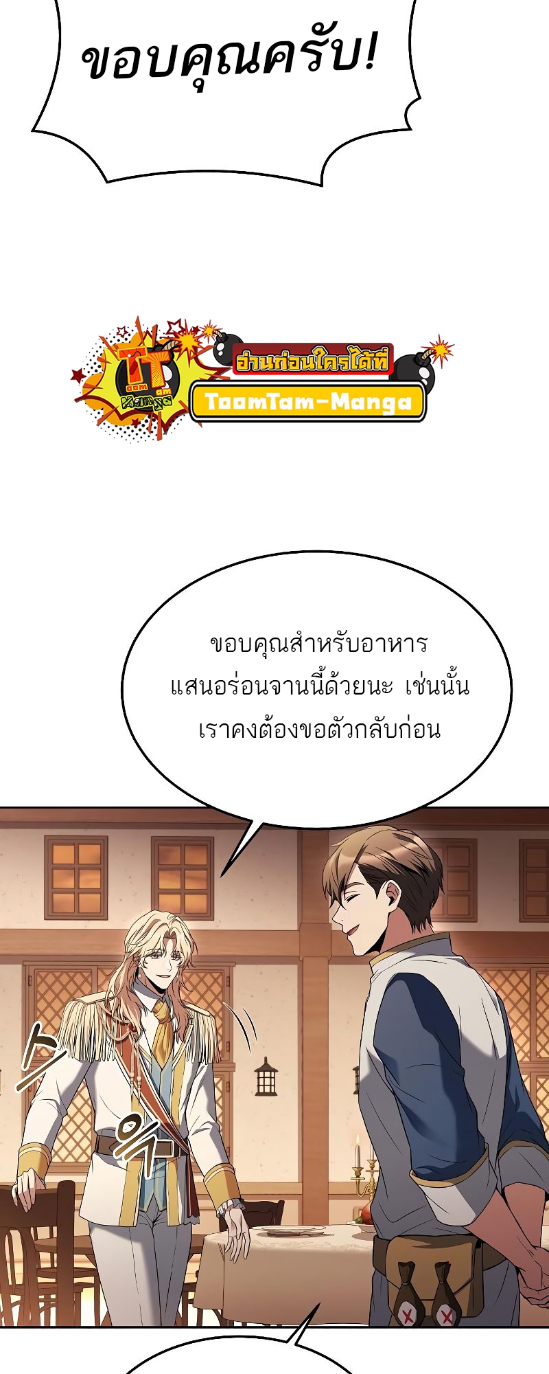 อ่านมังงะ A Wizard ตอนที่ 17/41.jpg