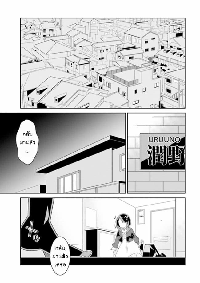 อ่านมังงะ Watashi Igai Jinrui Zen’in Yuri ตอนที่ 1/41.jpg