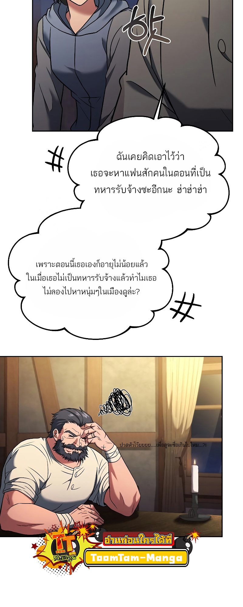 อ่านมังงะ A Wizard ตอนที่ 13/41.jpg