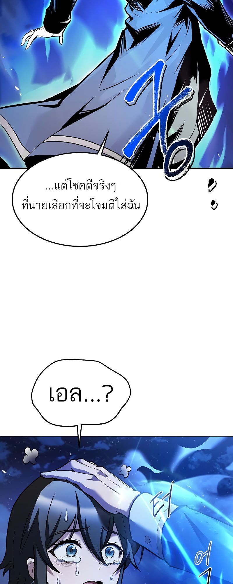 อ่านมังงะ A Wizard ตอนที่ 36/41.jpg