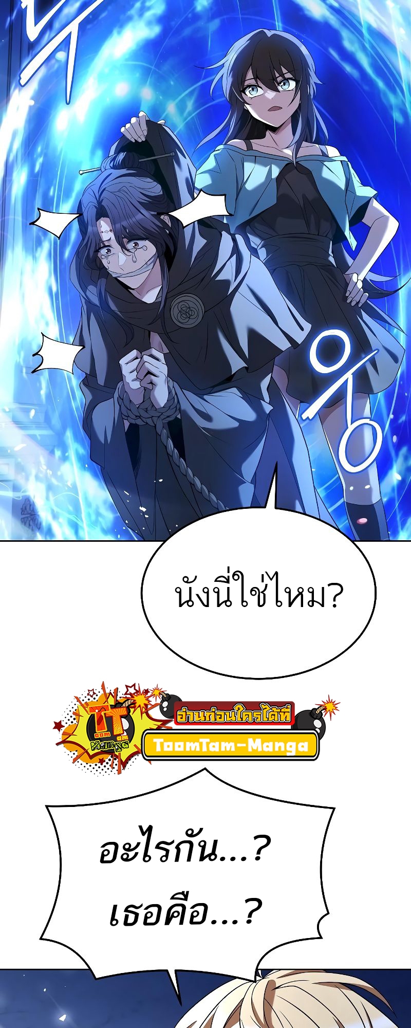 อ่านมังงะ A Wizard ตอนที่ 23/41.jpg