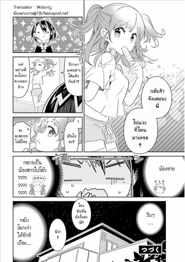 อ่านมังงะ Watashi Igai Jinrui Zen’in Yuri ตอนที่ 1/42.jpg