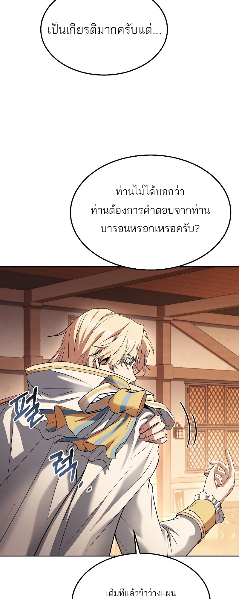 อ่านมังงะ A Wizard ตอนที่ 17/42.jpg