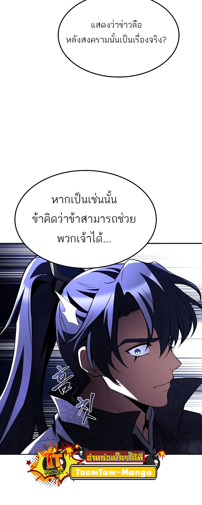 อ่านมังงะ A Wizard ตอนที่ 32/42.jpg