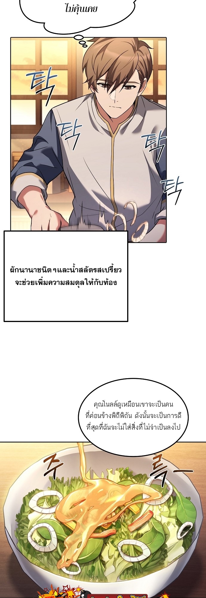 อ่านมังงะ A Wizard ตอนที่ 2/42.jpg