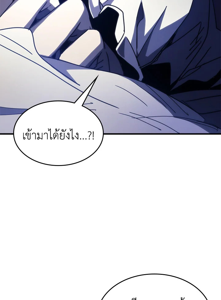 อ่านมังงะ Mr Devourer Please Act Like a Final Boss ตอนที่ 30/42.jpg