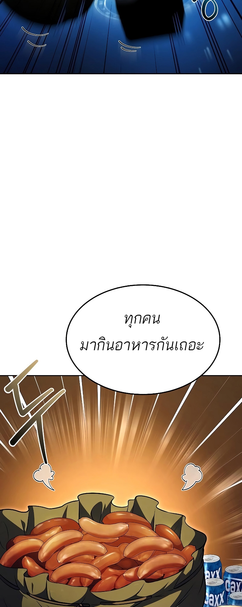 อ่านมังงะ A Wizard ตอนที่ 30/42.jpg