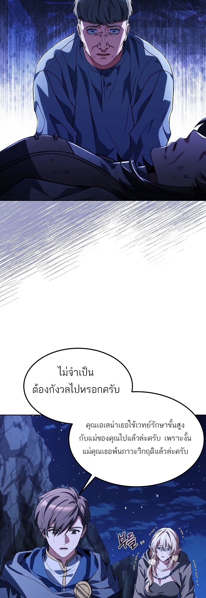 อ่านมังงะ A Wizard ตอนที่ 9/42.jpg