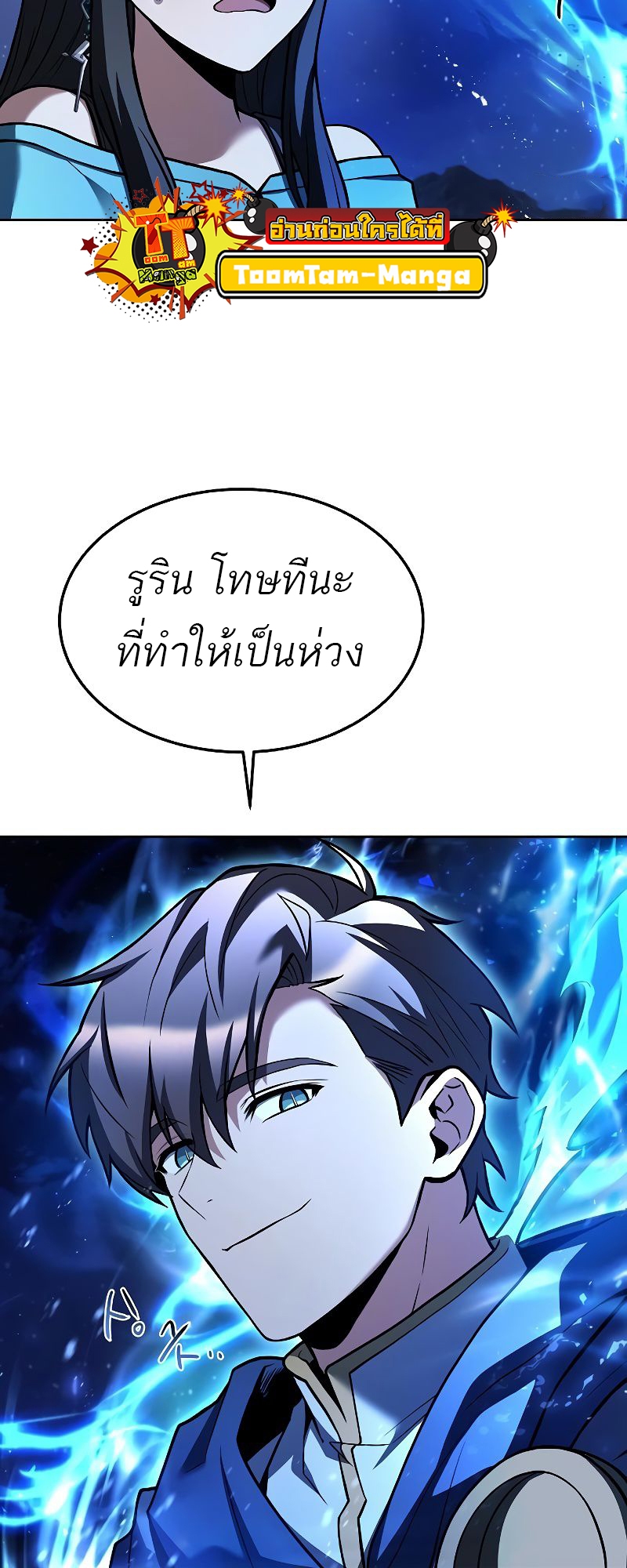 อ่านมังงะ A Wizard ตอนที่ 36/42.jpg