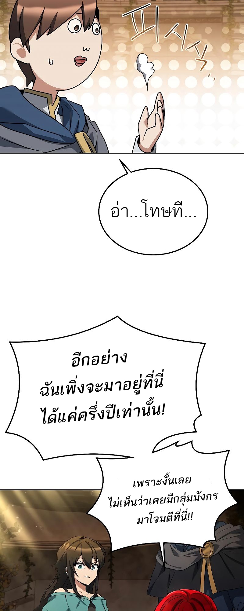 อ่านมังงะ A Wizard ตอนที่ 21/4.jpg