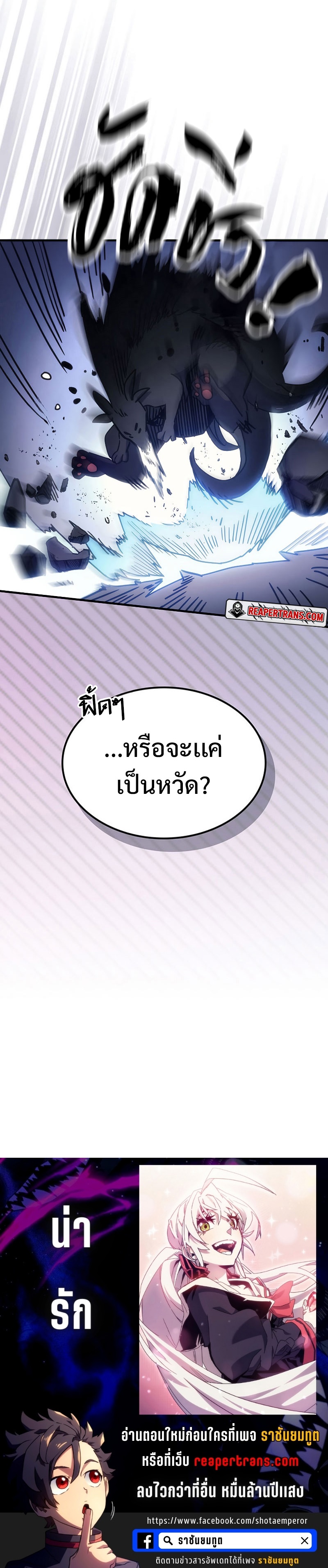 อ่านมังงะ Mr Devourer Please Act Like a Final Boss ตอนที่ 3/42.jpg